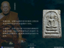 Load image into Gallery viewer, 帕庫素波【印度金】崇迪佛 | Phra Kru Supot【Indochine】Phra Somdej