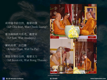 Load image into Gallery viewer, 榮堂寺【大鴻運,大權威,大福報】象獅 | Kochasingh【Maha Pokkasaap, Maha Amnat, Maha Barami】Wat Rong Thaam