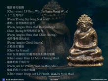 Load image into Gallery viewer, 龍普薩農【金達瑪尼】帕猜瓦 | Phra Chaiwat【Jindamani】LP Sanom