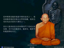 Load image into Gallery viewer, 龍普曼【百年誕辰】站姿法相牌 | Rian Yuen【Roy Bpii】LP Mun