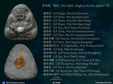 Load image into Gallery viewer, 法喜苑【吉祥聖者】聖灰善加財 | Phra Sangkajai【Ariya Mongkon】Suan Dhaam Sukkho