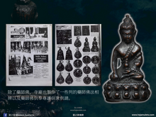 Load image into Gallery viewer, 波榮寺【悉達多】藥師佛 | Phra Kring【Sitthatho】Wat Borom