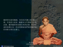 Load image into Gallery viewer, 瓦經【殊勝四祝福】崇迪佛祖 | Phra Somdej【Chaturapitponchai】Wat Jin