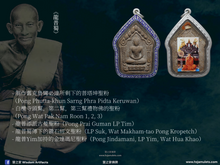 Load image into Gallery viewer, 龍普薩農【金達瑪尼】坤平佛祖 | Phra Khun Paen【Jindamani】LP Sanom