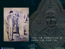 Load image into Gallery viewer, 龍普威利洋【立結界石】祖師爺法相牌 | Rian Sao-Mun【Puk Pattasima】LP Wiriyang