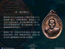 Load image into Gallery viewer, 龍達瑪哈布瓦【祖師爺簽名】龍普曼法相牌 | Rian LP Mun【Lang Lai-sen】LT Maha Bua