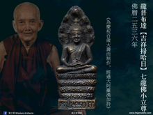 Load image into Gallery viewer, 龍普布達【吉祥掃哈日】七龍佛小立尊 | Roop Lor Nak-prok【Sao-ha Maha Mongkon】LP Budda