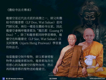 Load image into Gallery viewer, 龍婆空【衛塞節】藥師佛 | Phra Kring【Visakha Bucha】LP Khon