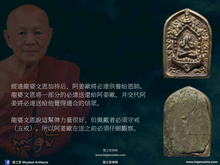 Load image into Gallery viewer, 龍婆文恩【邦拉贊】薩莉卡必達 | Phra Pidta Salika【Bang Rajan】LP Boon-um