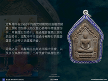 Load image into Gallery viewer, 龍普薩農【金達瑪尼】坤平佛祖 | Phra Khun Paen【Jindamani】LP Sanom