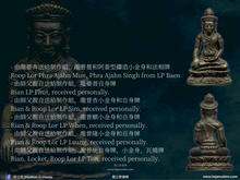 Load image into Gallery viewer, 戒帝隆【清邁七百周年】藥師佛 | Phra Kring【Chiang Mai 700 Bpii】Chedi-luang