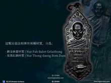 Load image into Gallery viewer, 龍普曼【百年誕辰】站姿法相牌 | Rian Yuen【Roy Bpii】LP Mun