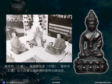 Load image into Gallery viewer, 波榮寺【悉達多】藥師佛 | Phra Kring【Sitthatho】Wat Borom