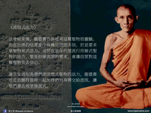 Load image into Gallery viewer, 瓦經【殊勝四祝福】崇迪佛祖 | Phra Somdej【Chaturapitponchai】Wat Jin