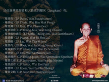 Load image into Gallery viewer, 三帝堂【銜尾九龍王】必達 | Phra Pidta【Maharat Naka-bhat】Santithaam