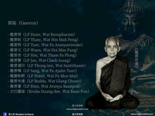 Load image into Gallery viewer, 芭達拉碧染【禪修處,戰勝魔羅】佛祖小立尊 | Phra Singh【Phra Phutta Kammathan, Pichit Man】Pa Daraphirom