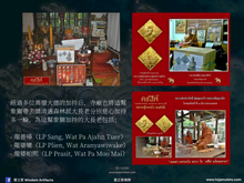 Load image into Gallery viewer, 榮堂寺【大鴻運,大權威,大福報】象獅 | Kochasingh【Maha Pokkasaap, Maha Amnat, Maha Barami】Wat Rong Thaam