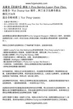 Load image into Gallery viewer, 龙婆变【菩提叶】佛祖 | Phra Baipho Luang Phor Plien