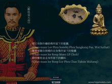 Load image into Gallery viewer, 鄭姓皇【萬符扭轉乾坤】藥師佛 | Phra Kring【Muen Yant Petch Glab】Taksin