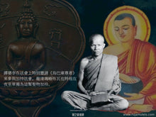 Load image into Gallery viewer, 譚婆李【考帕庵】菩提葉佛祖 | Phra Baipho【Khao Phra Ngam】Than Phor Lee