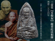 Load image into Gallery viewer, 三帝堂【99聖灰】龍普托法相牌 | LP Thuad【99 Angkan】Santitham