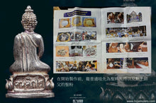 Load image into Gallery viewer, 龍普通哇【單迪迦偌88 】頭幫藥師佛 | Phra King【Thantigaaro 88】Roon Raek, LP Thong-bua