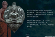 Load image into Gallery viewer, 龍普伐【龍宮舍利】菩提葉佛祖 | Phra Baipho 【Pathawee That】LP Fak