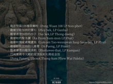 Load image into Gallery viewer, 龍婆通登【富運圓滿】菩提樹崇迪 | Phra Somdej Prok-pho【Udom-saap,Udom-chok】