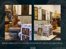 Load image into Gallery viewer, 龍普嗓【萬元】必達 | Phra Pidta【Ngern Lan】LP Sang