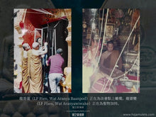 Load image into Gallery viewer, 素帖山【古巴聖髮】法相粉牌 | Phra Pong Roop Muen【Gesa Kruba】Doi Suthep