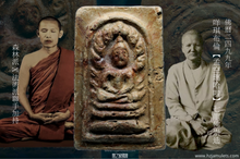 Load image into Gallery viewer, 咩琪布倫【孟空瑪哈啦】七龍佛崇迪 | Phra Somdej Nak-Prok【Mongkon Mahalap】, Mae Chee Boon Ruen