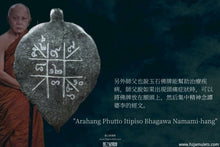 Load image into Gallery viewer, 龍普伐【龍宮舍利】菩提葉佛祖 | Phra Baipho 【Pathawee That】LP Fak