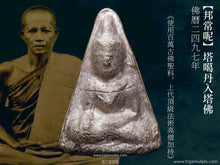 Load image into Gallery viewer, 【邦常呢】塔噶丹入塔佛 | Phra Gru Tha Gradan【Bang Chang Nuer】