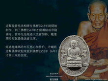 Load image into Gallery viewer, 龍達瑪哈布瓦【戒帝隆】龍普托法相牌 | Phra Luang Pu Thuad【Chedi-luang】LD Maha Bua