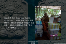 Load image into Gallery viewer, 龙普曼【助运】渡母自身牌 | Tok-moo LP Mun, Roon Kam Duang