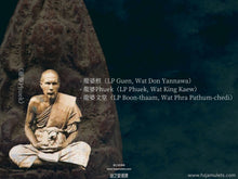 Load image into Gallery viewer, 【僧人醫院】成功佛 | Phra Chinnaraj【Rong Payaban Song】