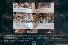 Load image into Gallery viewer, 龍普通哇【單迪迦偌88 】頭幫藥師佛 | Phra King【Thantigaaro 88】Roon Raek, LP Thong-bua