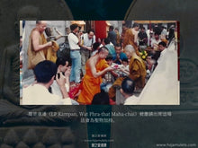 Load image into Gallery viewer, 素帖山【古巴聖髮】法相粉牌 | Phra Pong Roop Muen【Gesa Kruba】Doi Suthep