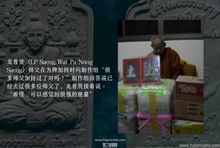 Load image into Gallery viewer, 龙普曼【助运】渡母自身牌 | Tok-moo LP Mun, Roon Kam Duang