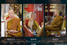 Load image into Gallery viewer, 三帝堂佛寺【衛賽節2600年】藥師佛 | Phra Kring Buddha Jayanti 2600 Bpee