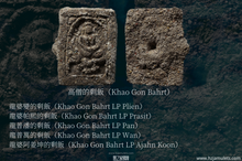 Load image into Gallery viewer, 三帝堂佛寺【坐龍佛祖】 | Phra Pong Nang Nak, Wat Santithaam