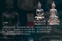 Load image into Gallery viewer, 龍普通哇【單迪迦偌88 】頭幫藥師佛 | Phra King【Thantigaaro 88】Roon Raek, LP Thong-bua