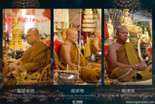 Load image into Gallery viewer, 三帝堂佛寺【衛賽節2600年】藥師佛 | Phra Kring Buddha Jayanti 2600 Bpee