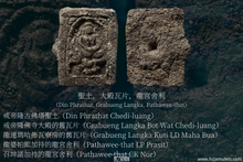 Load image into Gallery viewer, 三帝堂佛寺【坐龍佛祖】 | Phra Pong Nang Nak, Wat Santithaam