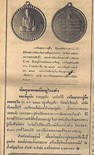 Load image into Gallery viewer, 龙普特【佛塔17】自身牌 | Rian Glom Chedi 17, LP Tuer