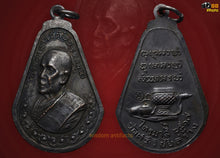 Load image into Gallery viewer, 龙普特【木瓜型】自身牌 Rian Malagor, LP Tuer Ajaladhammo