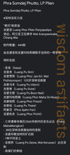 Load image into Gallery viewer, 帕崇迪【普托】,龙婆变 | Phra Somdej Phutto, LP Plien
