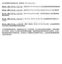 Load image into Gallery viewer, 龙婆帕熙【古法】帕经 | Phra Kring Lor Boran, LP Prasit