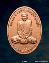 Load image into Gallery viewer, 龙普曼【150年冥诞】法相牌 | Rian Roon 【150 Anniversary】Luang Pu Mun