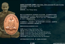 Load image into Gallery viewer, 龙普曼【150年冥诞】法相牌 | Rian Roon 【150 Anniversary】Luang Pu Mun